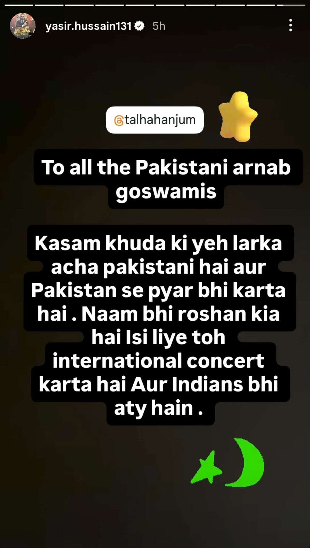 پاکستانی مشہور شخصیات سلیم نادیہ خان کا تالہ انجم کے ساتھ رویہ