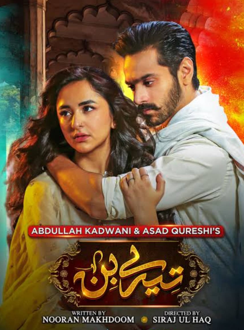 شانی ارشاد نے تیری بن آسٹ کے بالی ووڈ مماثلت پر خاموشی توڑ دی شانی ارشاد نے تیری بن آسٹ کے بالی ووڈ مماثلت پر خاموشی توڑ دی