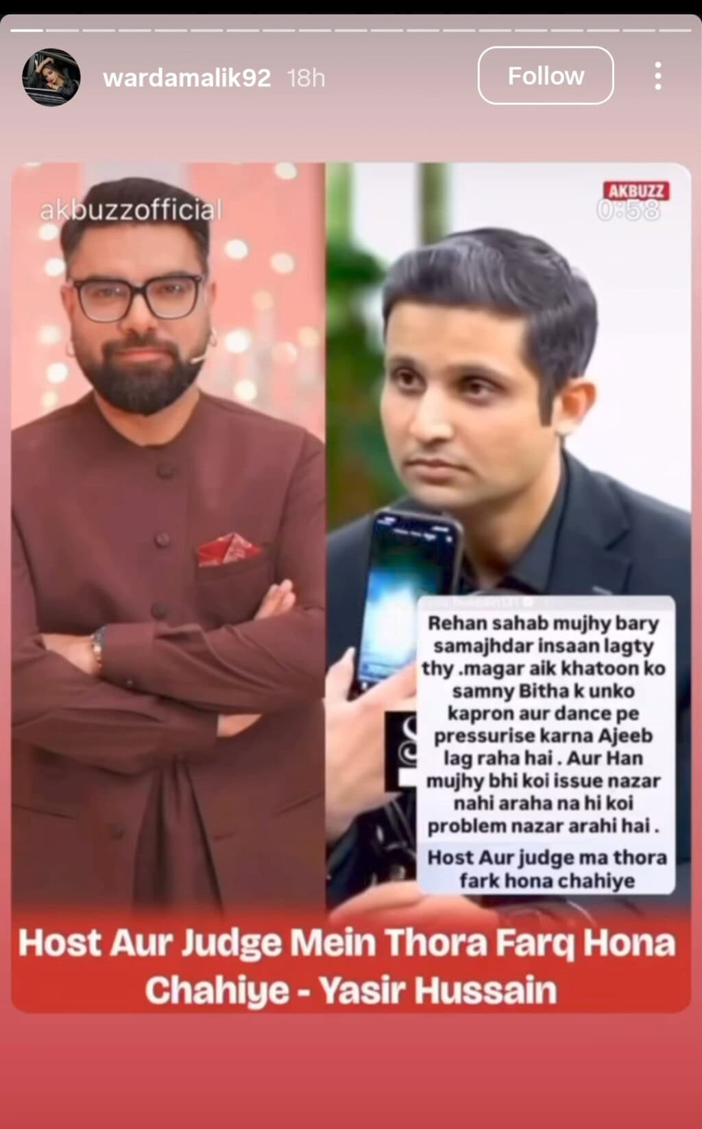 ریحان طارق کے وارڈا ملک سے غیر مہذبانہ سوالات شدید ردعمل کو بھڑکاتے ہیں ریحان طارق کے وارڈا ملک سے غیر مہذبانہ سوالات شدید ردعمل کو بھڑکاتے ہیں