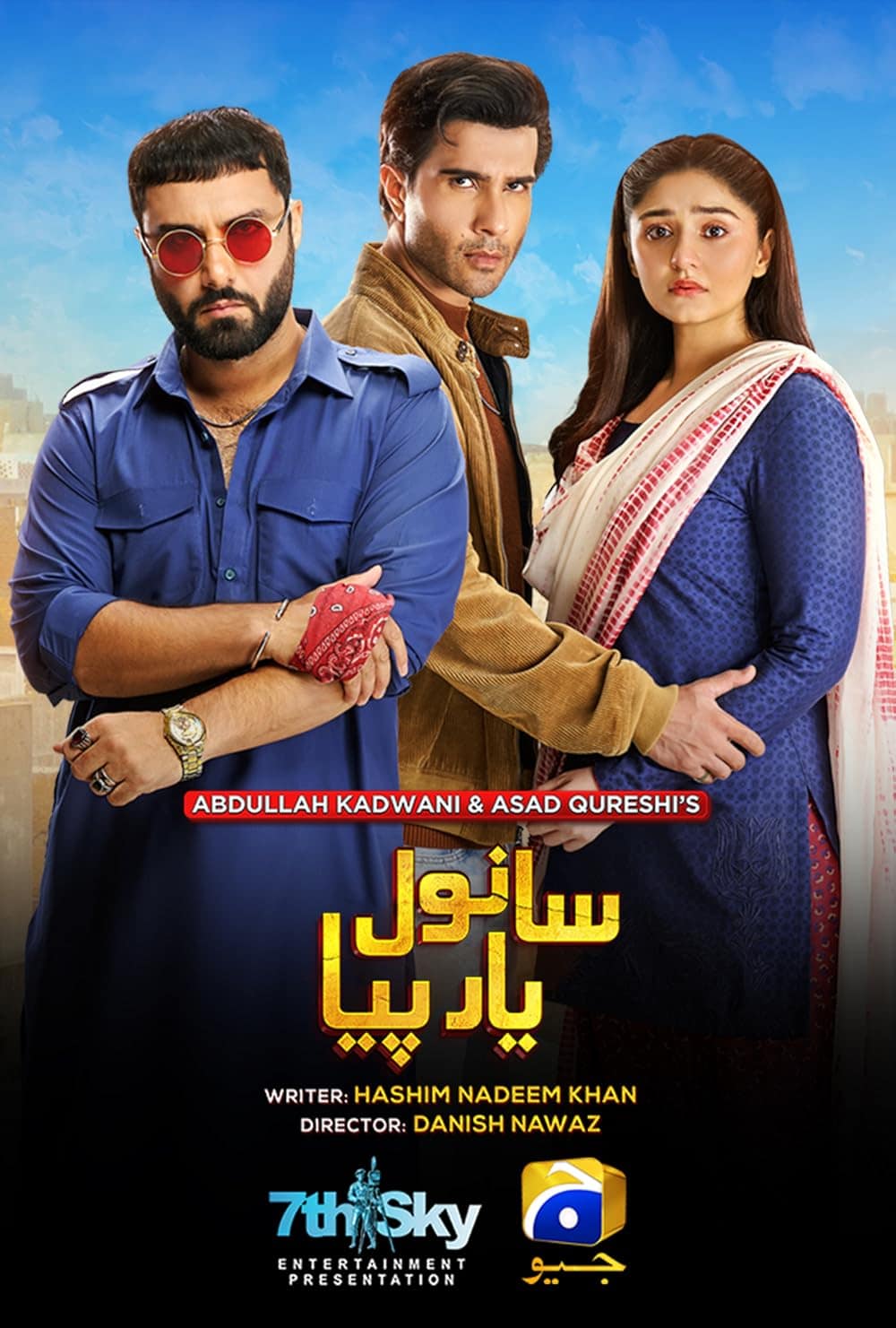 انڈو پاک جنگ کے دوران سانوال یار پیا پر ڈینش نواز انڈو پاک جنگ کے دوران سانوال یار پیا پر ڈینش نواز