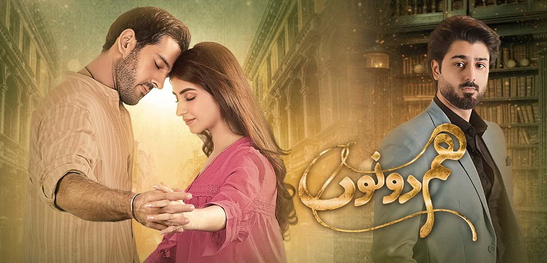 2025 کے 12 بدترین پاکستانی ڈرامے