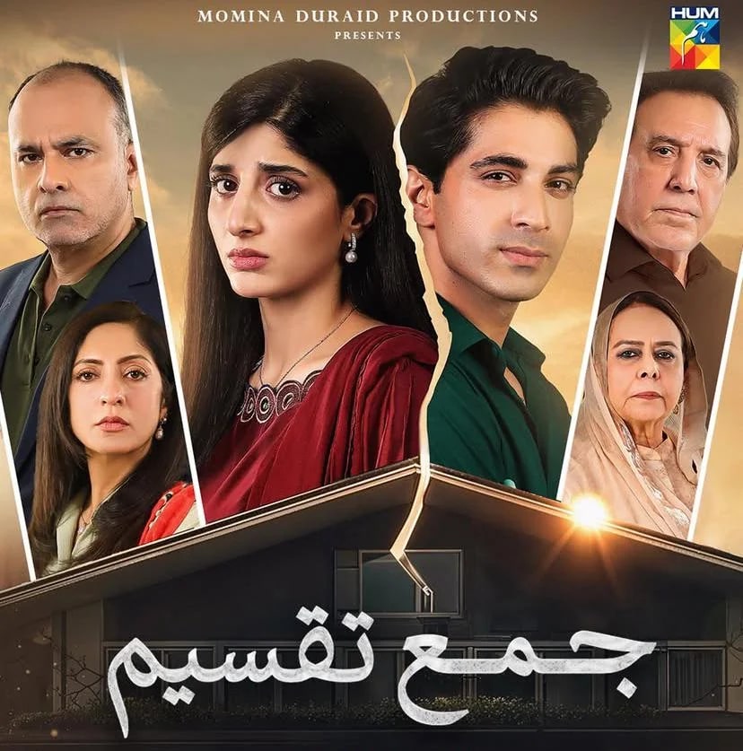 2025 کے 10 بہترین پاکستانی ڈرامے