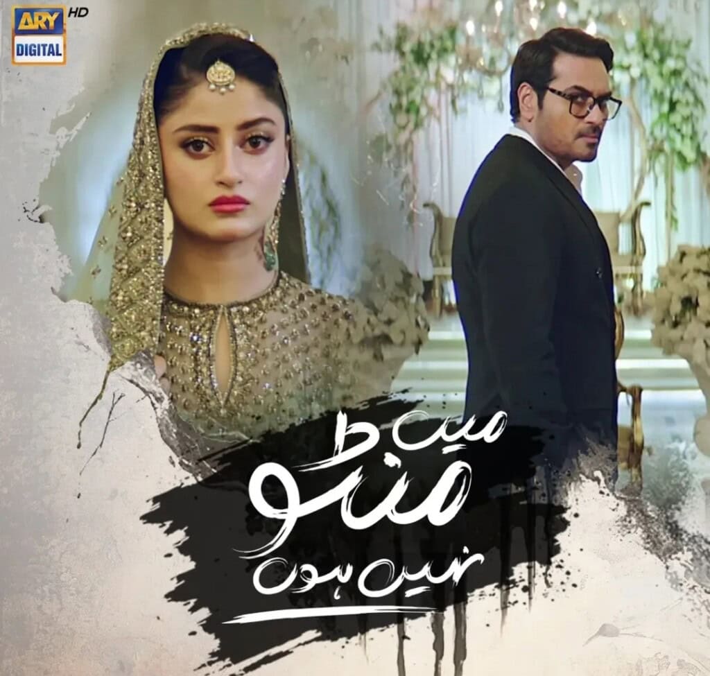 مین مانٹو ناہی ہون فائنل - سجل ایلی دلہن کے لباس کی تفصیلات مین مانٹو ناہی ہون فائنل - سجل ایلی دلہن کے لباس کی تفصیلات