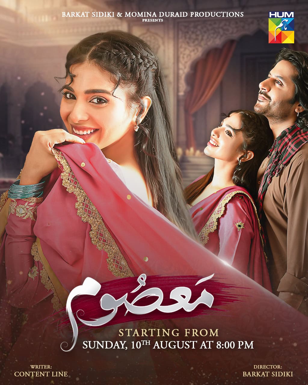 2025 کے 12 بدترین پاکستانی ڈرامے