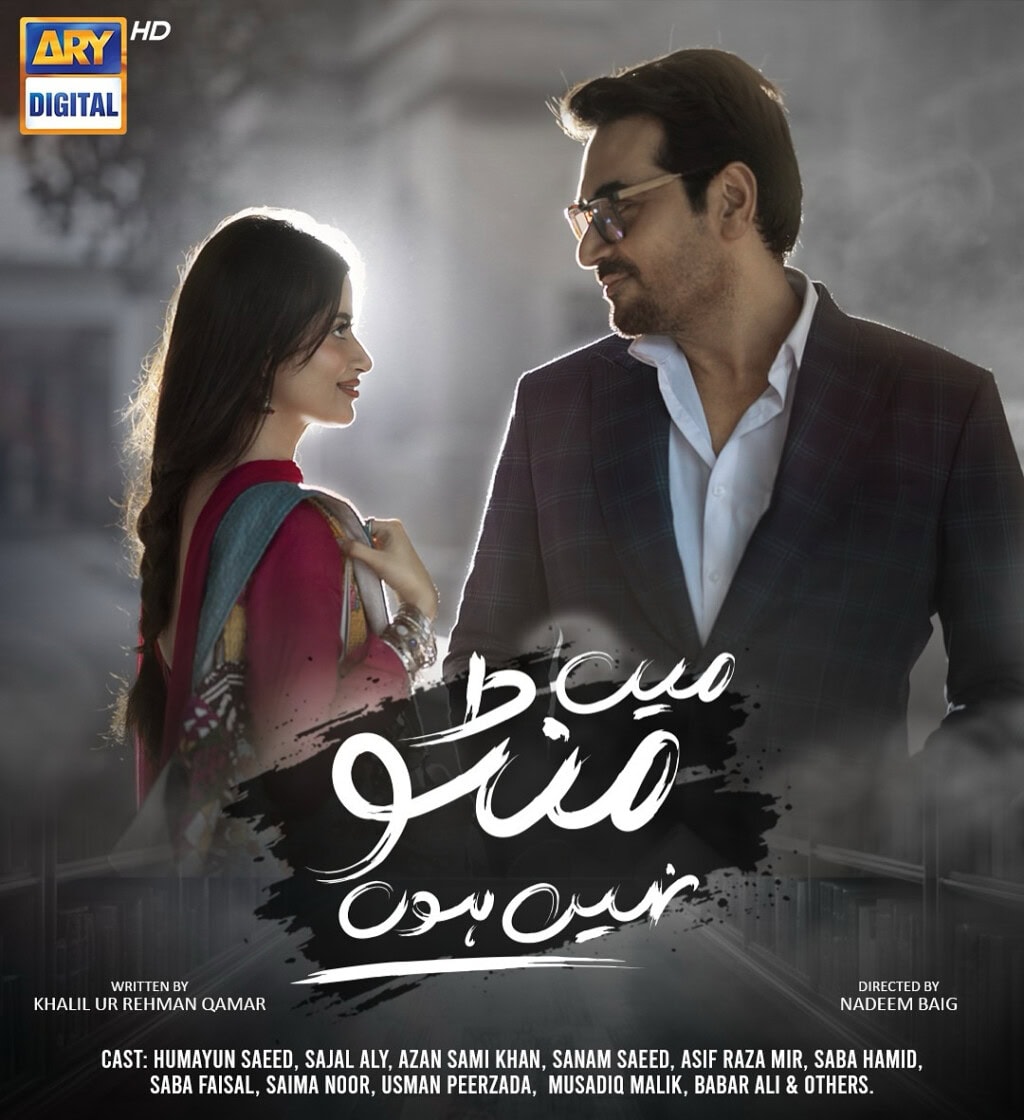 2025 کے 12 بدترین پاکستانی ڈرامے