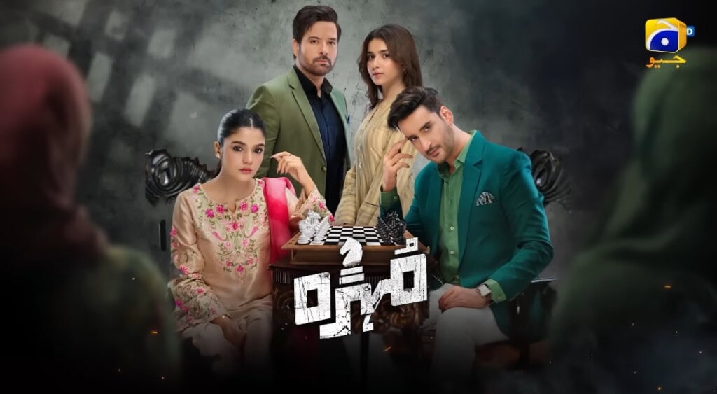 موہرا قسط 62 - ناظرین ڈرامہ ختم کرنا چاہتے ہیں