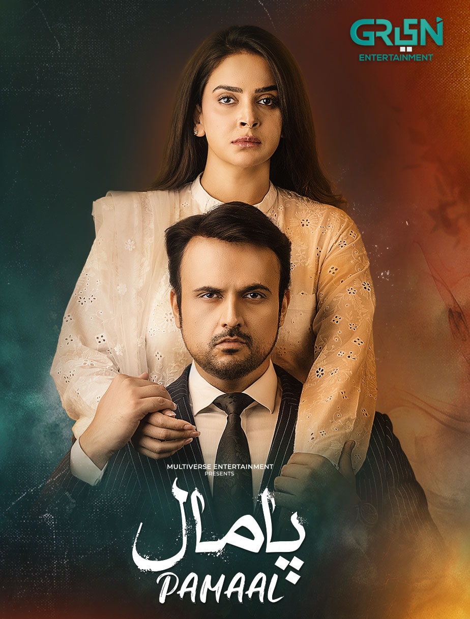 پامال قسط 12 - جرات مندانہ منظر کو بڑے پیمانے پر رد عمل کا سامنا کرنا پڑتا ہے پامال قسط 11 - مالیکا کی حالت زار مخلوط رد عمل کو جنم دیتی ہے