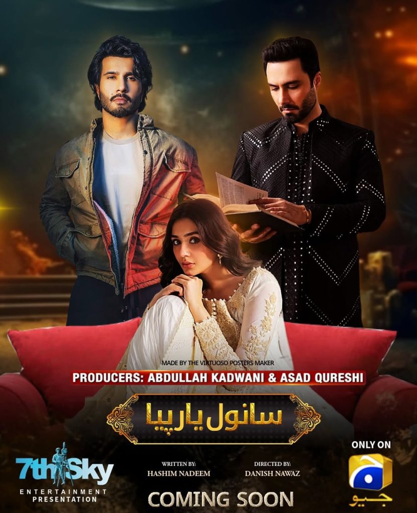 سانوال یار پیا کاسٹ ، شیڈول اور اوقات