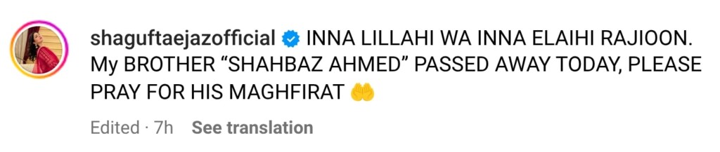 شگوفٹا ایجاز کا بھائی انتقال کر گیا