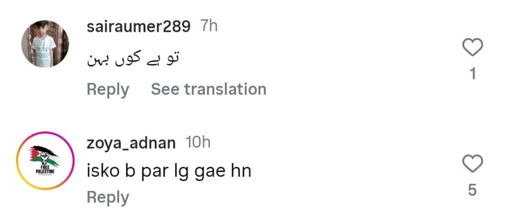 سہار خان کی شادی کے اعلان کی تفصیلات بیک فائر ہوگئیں سہار خان کی شادی کے اعلان کی تفصیلات بیک فائر ہوگئیں