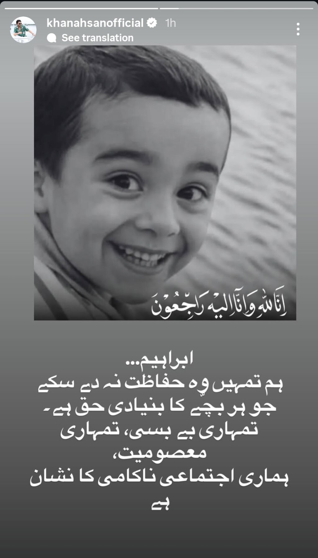 مشہور شخصیات کراچی مینہول سانحہ میں ابراہیم کی موت پر سوگوار ہیں مشہور شخصیات کراچی مینہول سانحہ میں ابراہیم کی موت پر سوگوار ہیں