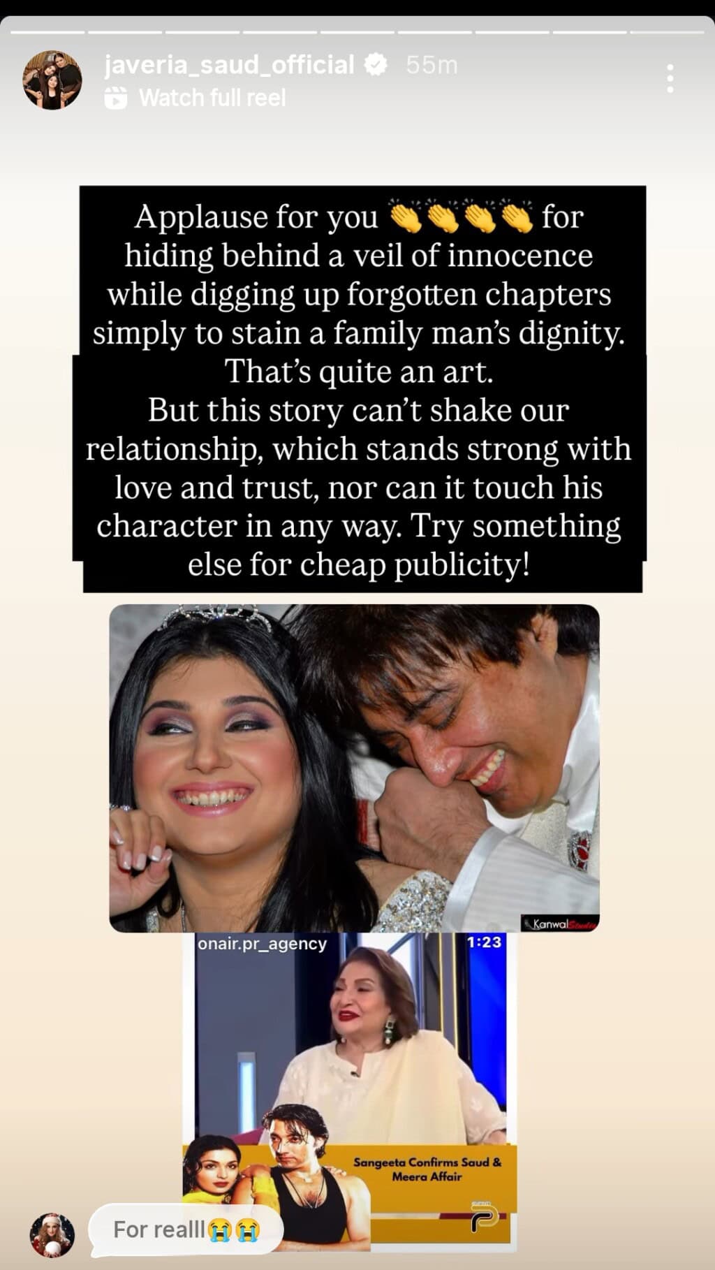 جاوریا سعود نے سنگیتا کے ماضی کی کھدائی کرتے ہوئے سنگیتا پر ردعمل ظاہر کیا