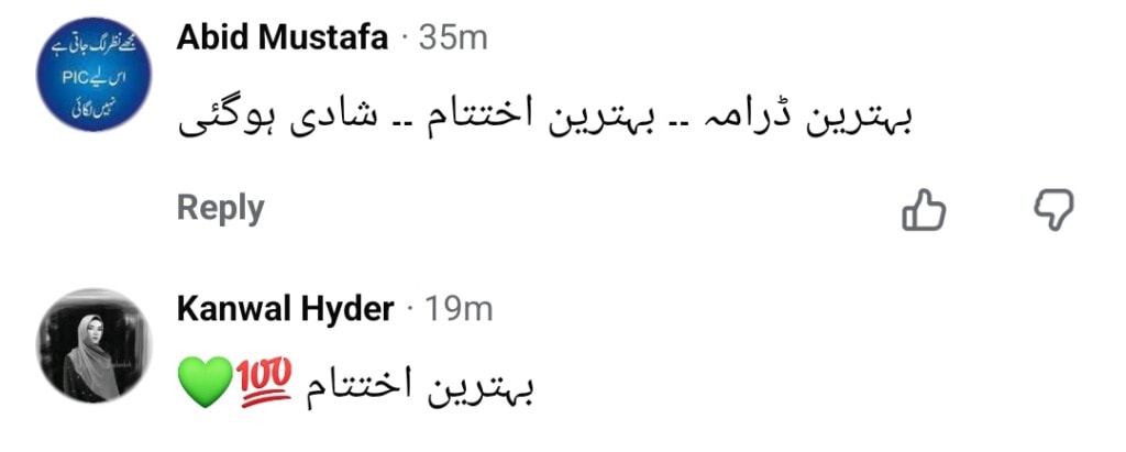 جن کی کی شدھی انکی آخری واقعہ عوامی رد عمل