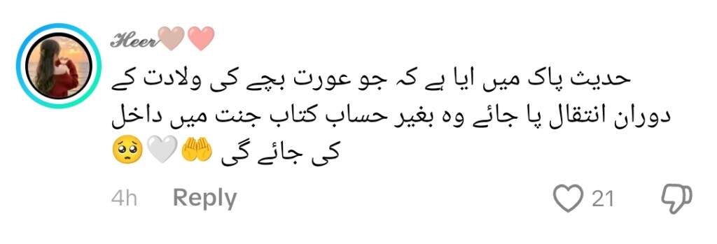 راکھی ساونت کی پیری مریم کے لئے دلی دلی دعائیں راکھی ساونت کی پیری مریم کے لئے دلی دلی دعائیں