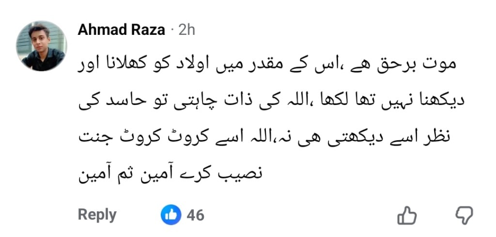 پیری مریم کے والد پہلی بار میڈیا سے بات کرتے ہیں