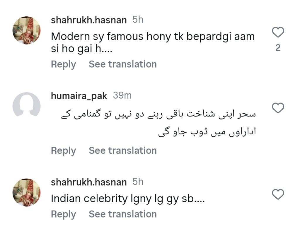 سیہار خان کی جرات مندانہ ڈریسنگ نے ردعمل کو بھڑکادیا سیہار خان کی جرات مندانہ ڈریسنگ نے ردعمل کو بھڑکادیا