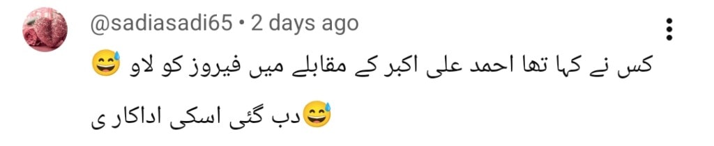 سانوال یار پیا قسط 25 - ڈوری فشن سلیم اور فیروز خان نے ایکٹنگ کو تنقید کا نشانہ بنایا سانوال یار پیا قسط 25 - ڈوری فشن سلیم اور فیروز خان نے ایکٹنگ کو تنقید کا نشانہ بنایا