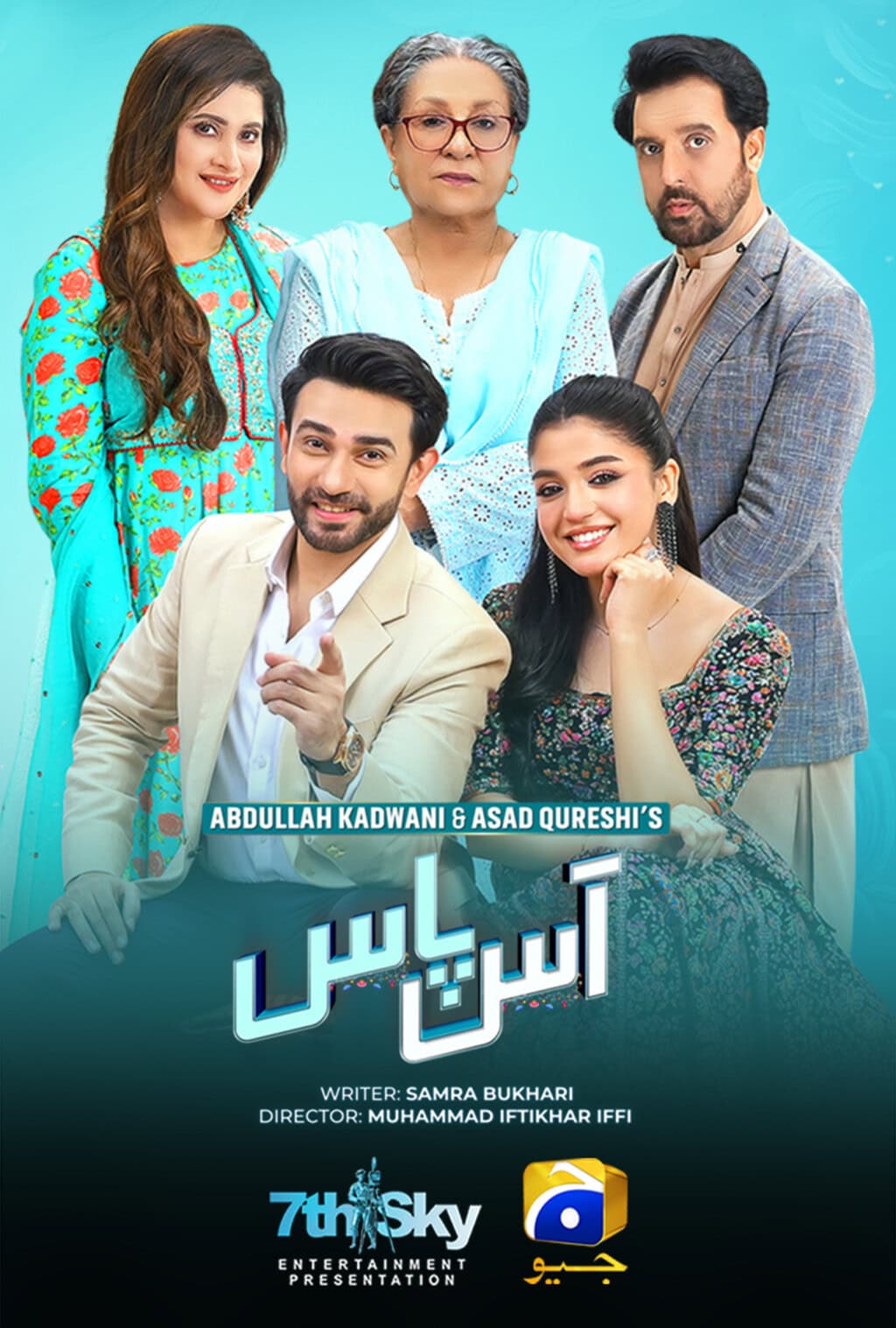 14 سب سے زیادہ دیکھا گیا پاکستانی ڈرامے 2025 سب سے زیادہ 2025 کے پاکستانی ڈرامے دیکھے گئے