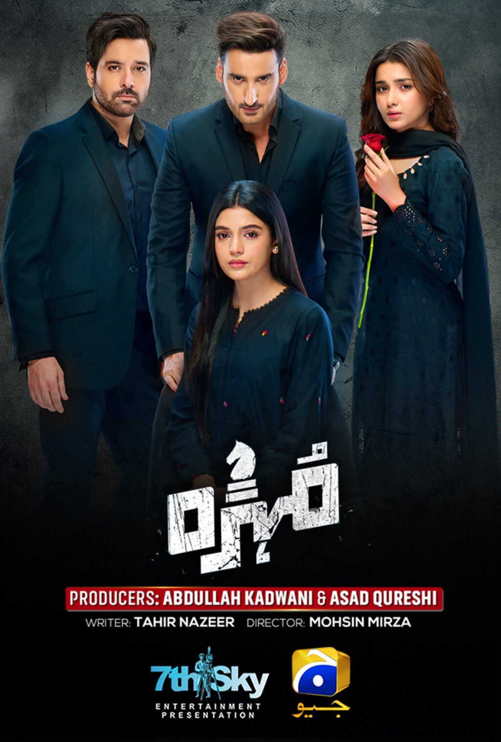 14 سب سے زیادہ دیکھا گیا پاکستانی ڈرامے 2025 سب سے زیادہ 2025 کے پاکستانی ڈرامے دیکھے گئے