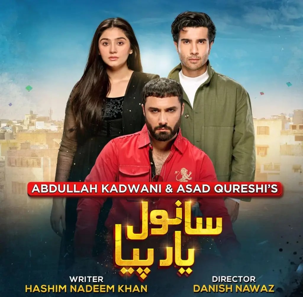 سانوال یار پیا قسط 25 - ڈوری فشن سلیم اور فیروز خان نے ایکٹنگ کو تنقید کا نشانہ بنایا سانوال یار پیا قسط 25 - ڈوری فشن سلیم اور فیروز خان نے ایکٹنگ کو تنقید کا نشانہ بنایا