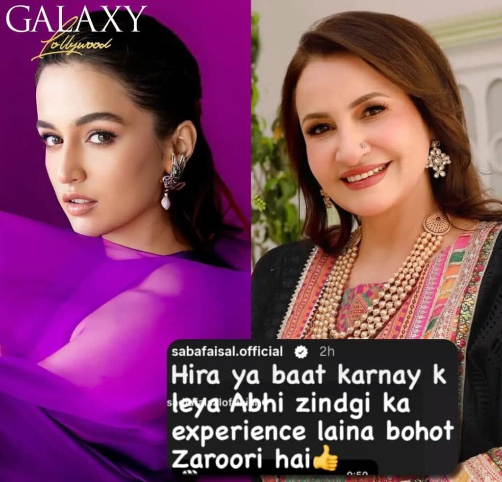 صبا فیصل نے حرا خان پر طنز کیا، ان کے کیرئیر پر ایک حقیقت کا جائزہ لیا۔