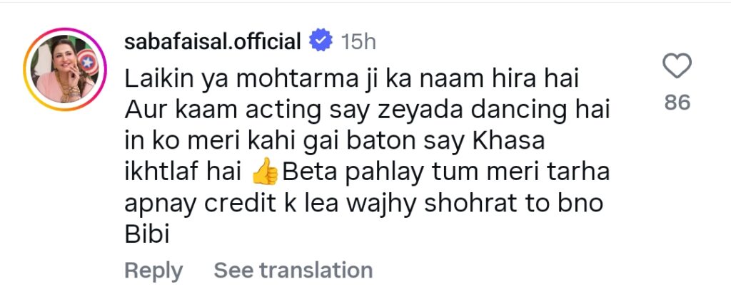 صبا فیصل نے حرا خان پر طنز کیا، ان کے کیرئیر پر ایک حقیقت کا جائزہ لیا۔