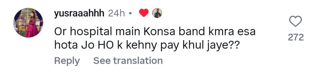 ڈاکٹر باہو کی غلطیوں پر نوجوان پاکستانی ڈاکٹر