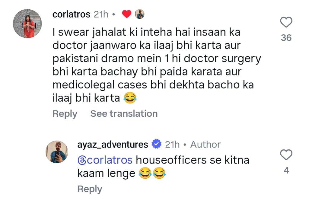 ڈاکٹر باہو کی غلطیوں پر نوجوان پاکستانی ڈاکٹر