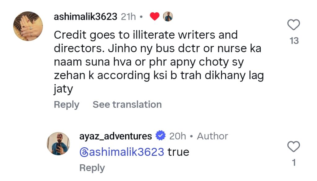 ڈاکٹر باہو کی غلطیوں پر نوجوان پاکستانی ڈاکٹر