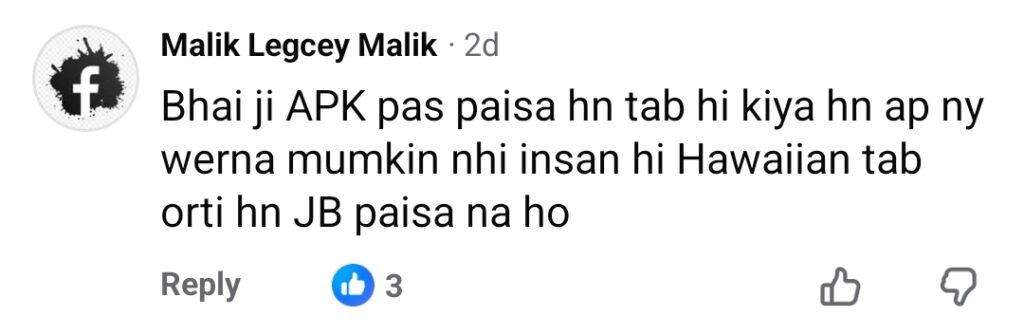 پاکستانی نوجوان نے بیوی کو بچانے کے لیے جان خطرے میں ڈال کر دل جیت لیا۔