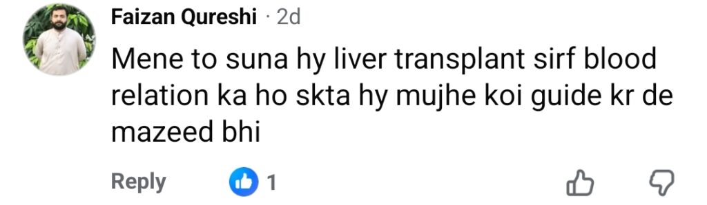 پاکستانی نوجوان نے بیوی کو بچانے کے لیے جان خطرے میں ڈال کر دل جیت لیا۔