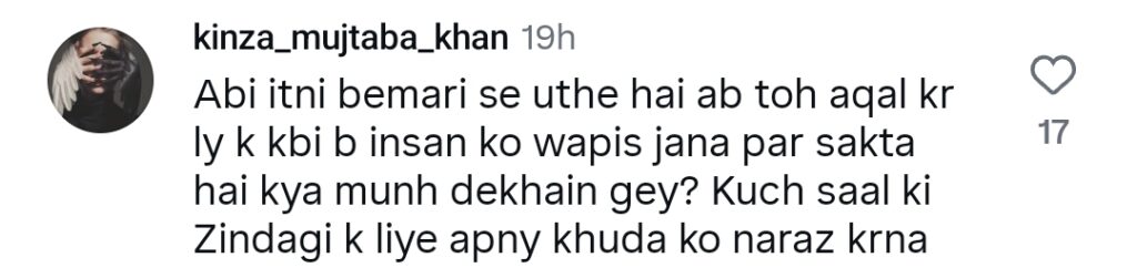 مامیا شجفر کے بے نقاب ڈانس کو ردعمل کا سامنا کرنا پڑا