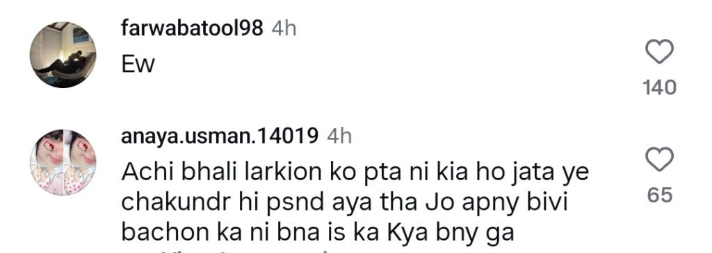 نائلہ راجہ اور عماد وسیم ہنی مون ریل شیئر کریں۔