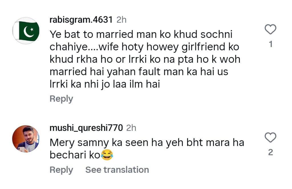 پاکستانی خاتون نے وائرل ویڈیو میں شوہر کے افیئر کا پردہ فاش کر دیا۔