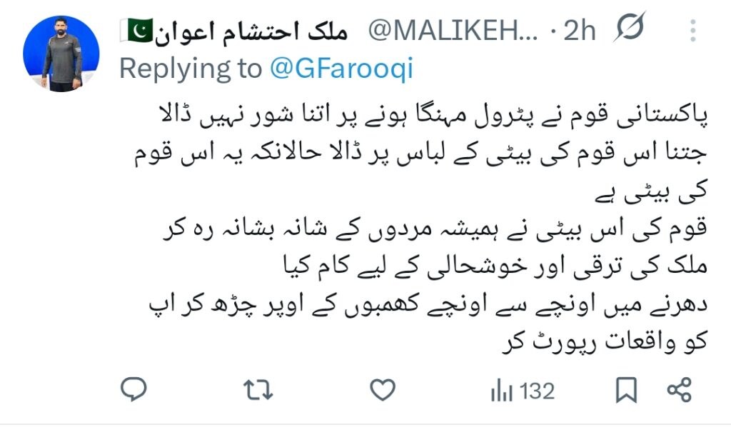 غریدہ فاروقی کا لباس میں خرابی کی ٹرولنگ پر جواب