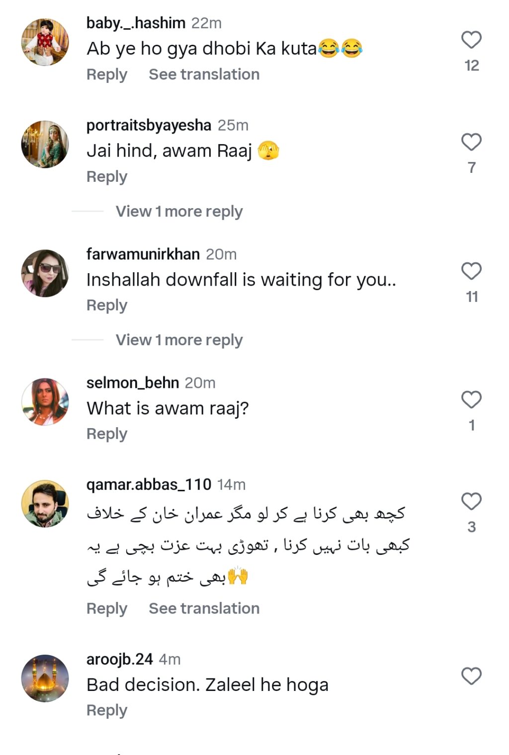 اقرار الحسن نے اے آر وائی سے استعفیٰ دے دیا۔