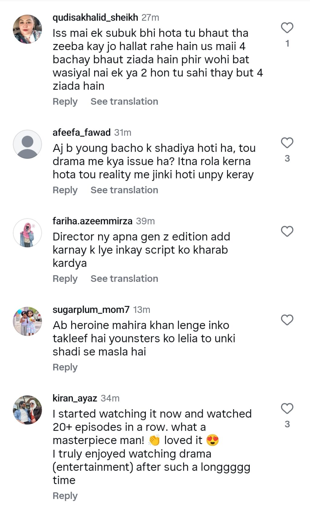 عمیرہ احمد نے کفیل سے عدم اطمینان کا اظہار کیا۔