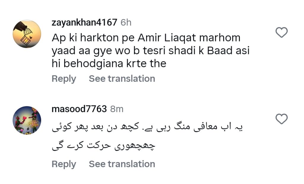 فضا علی اور چینل 24 نیوز ایچ ڈی کی آفیشل معذرت کی ویڈیو