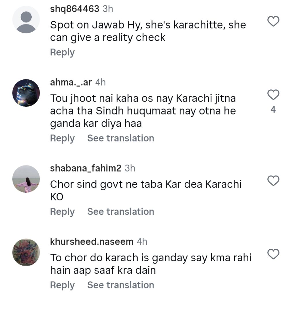 کراچی کے بارے میں شگفتہ اعجاز کا ایماندارانہ جائزہ