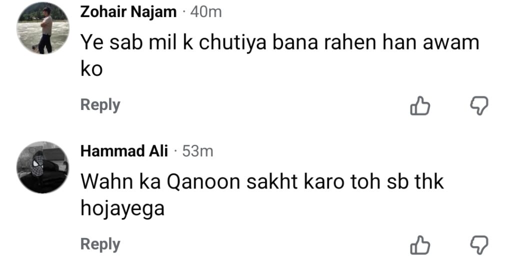 جے ڈی سی کے ظفر عباس کراچی بمقابلہ لاہور