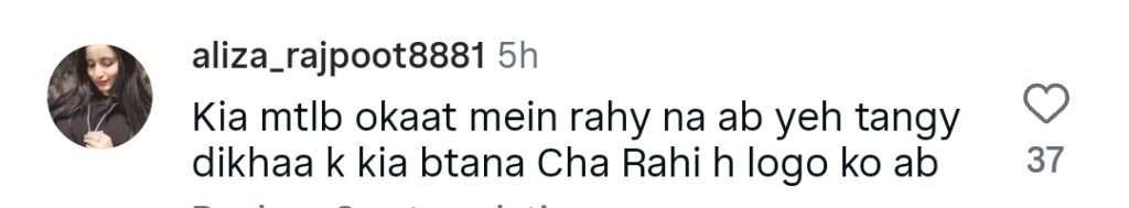 صحیفہ جبار کے چھوٹے لباس نے آن لائن ٹرولنگ کو جنم دیا۔