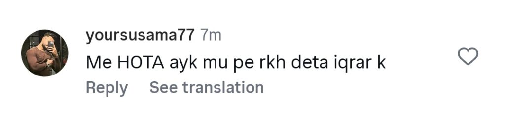 اقرار الحسن کی لیک ہونے والی ویڈیو پر شدید تنقید