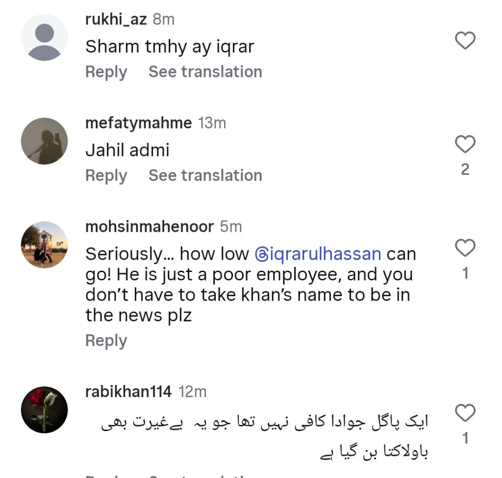 اقرار الحسن کی لیک ہونے والی ویڈیو پر شدید تنقید