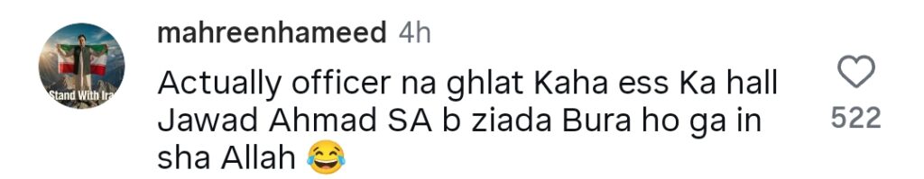 اقرار الحسن کی لیک ہونے والی ویڈیو پر شدید تنقید