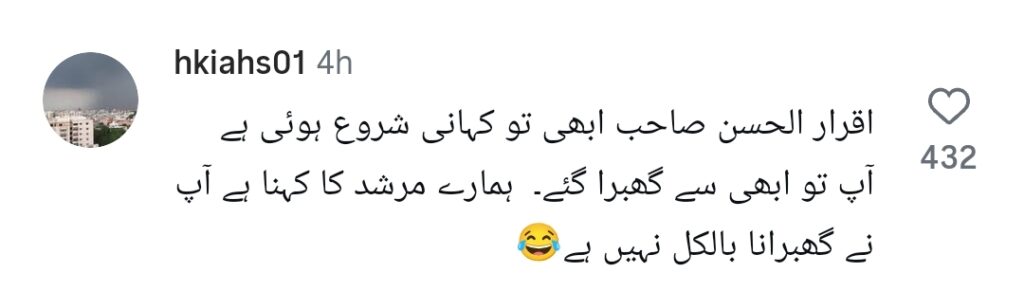 اقرار الحسن کی لیک ہونے والی ویڈیو پر شدید تنقید
