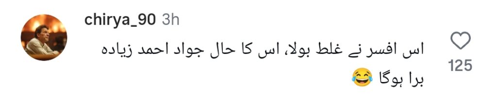 اقرار الحسن کی لیک ہونے والی ویڈیو پر شدید تنقید