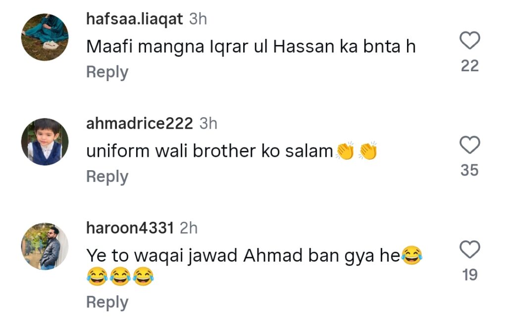 اقرار الحسن کی لیک ہونے والی ویڈیو پر شدید تنقید