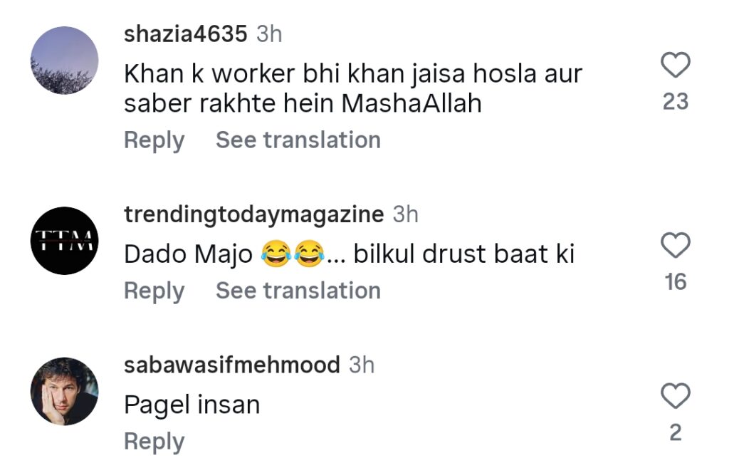 اقرار الحسن کی لیک ہونے والی ویڈیو پر شدید تنقید