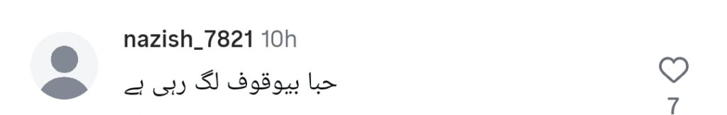 نیٹیزنز نے حبا بخاری اور مومنہ اقبال کا موازنہ کیا۔