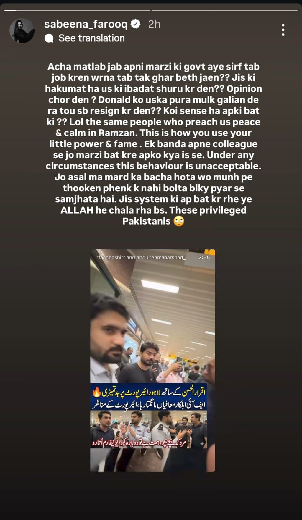 پاکستانی مشہور شخصیات نے اقرار الحسن کو ریئلٹی چیک دیا۔